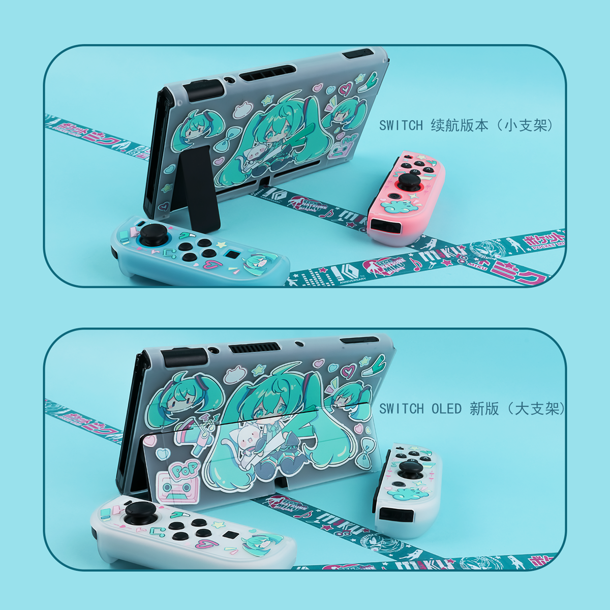 Miku switch oled case