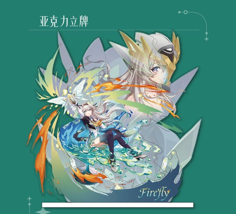 Firefly Exclusive Peripheral