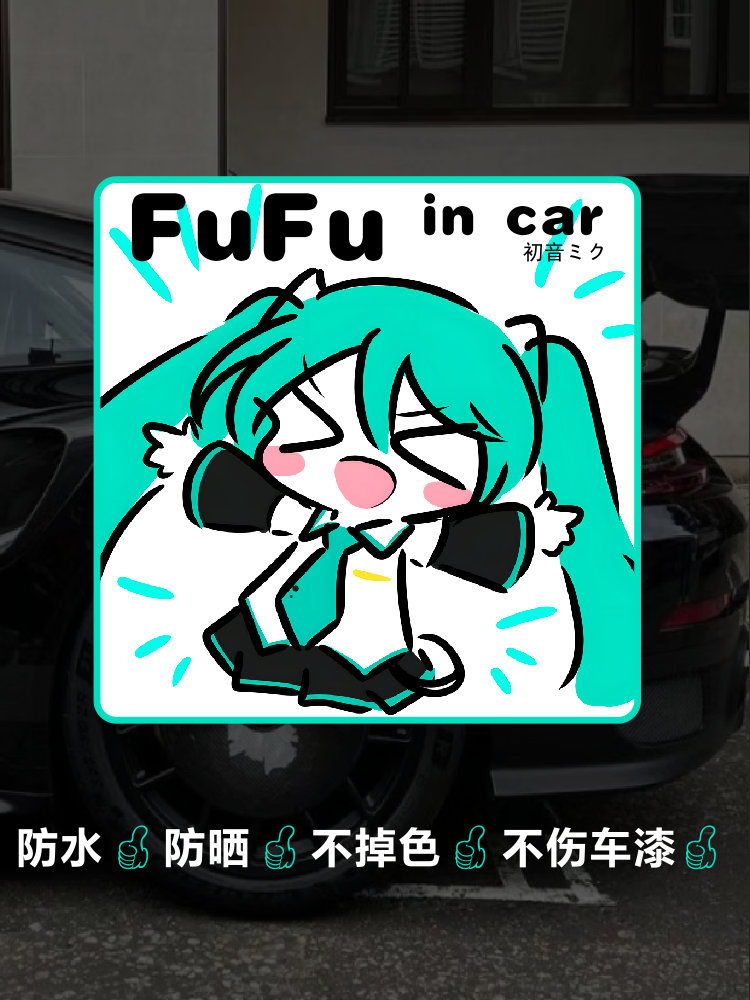 MIKU Hatsune Miku car sticker