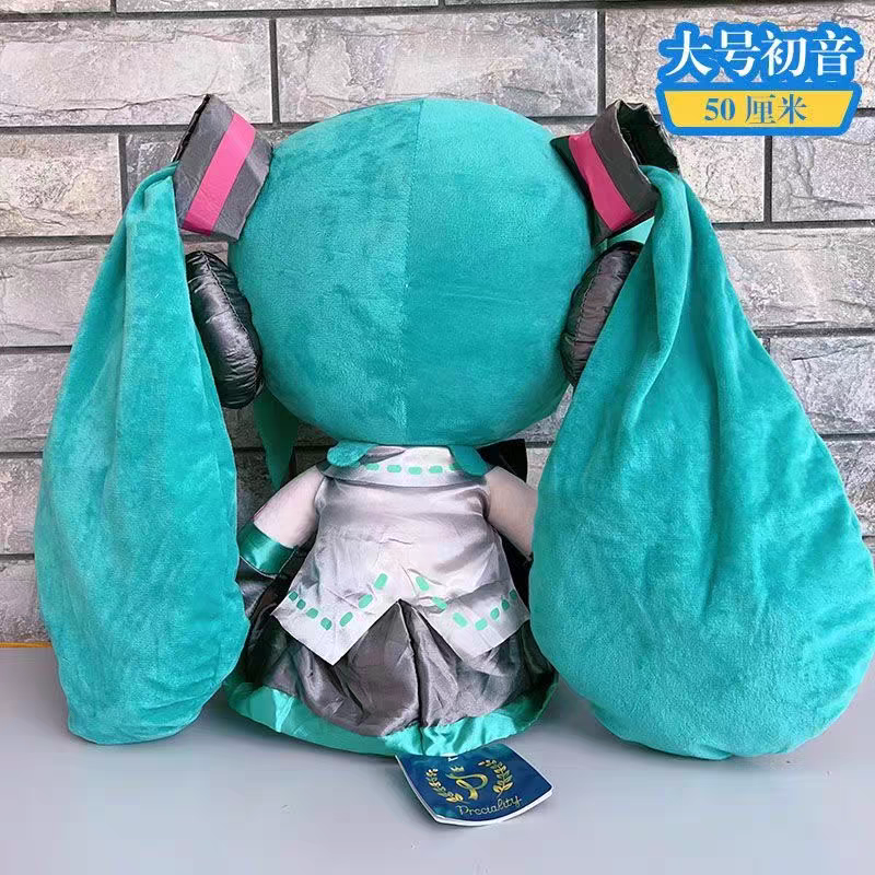 Huge Miku Plush 50cm/20in